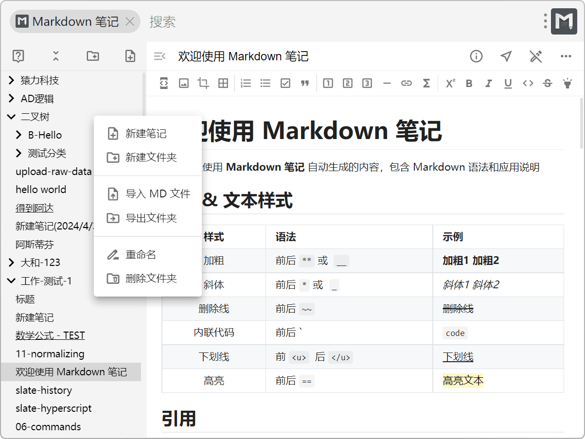 Markdown
