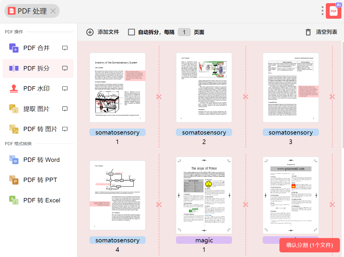 PDF 工具
