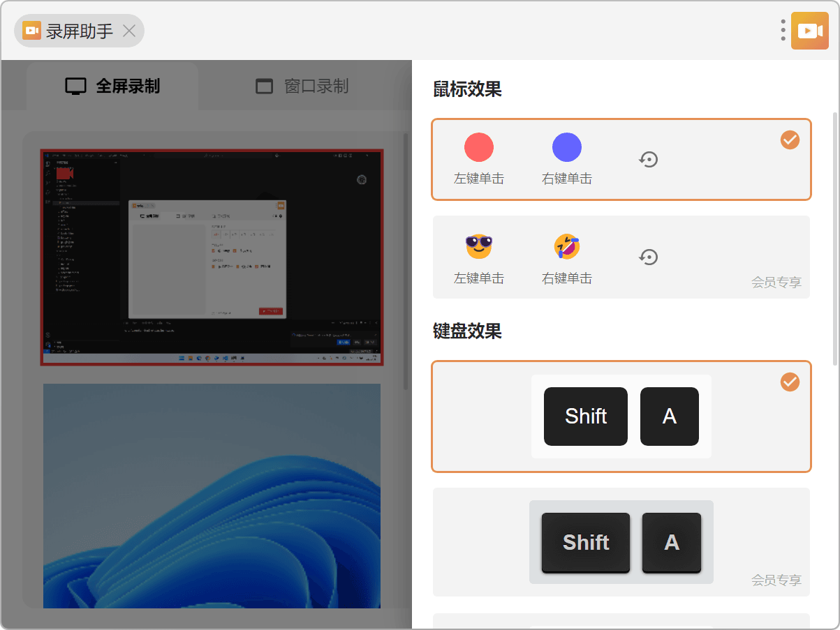 录屏助手